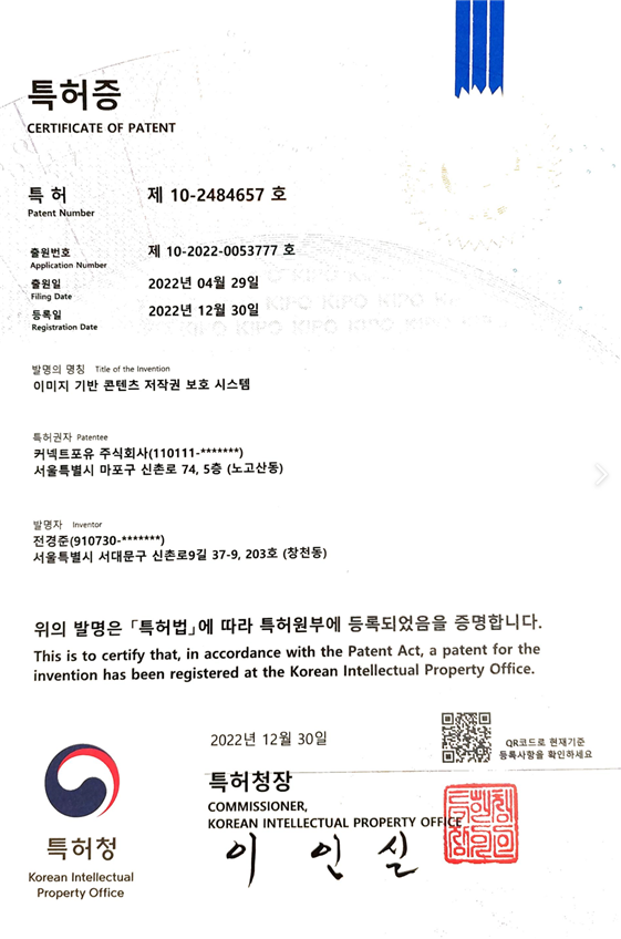 특허증