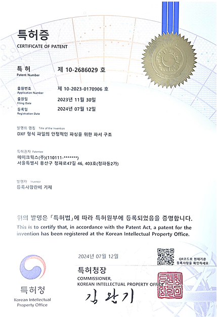 특허증
